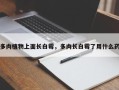 多肉植物上面长白霉，多肉长白霉了用什么药