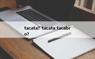 tacata？tacata tacabro？