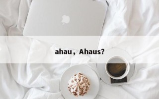 ahau，Ahaus？
