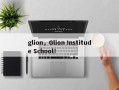 glion，Glion Institude School！