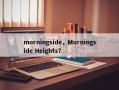 morningside，Morningside Heights？